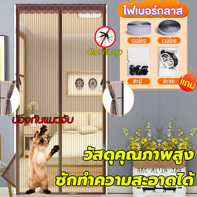2023ของมาใหม่ YSJH ม่านกันยุงประตู ขนาด90*210cm ม่านแม่เหล็กกันยุง มุ้งประตูกันยุง ป้องกันยุง อากาศถ่ายเทได้ดี ติดตั้