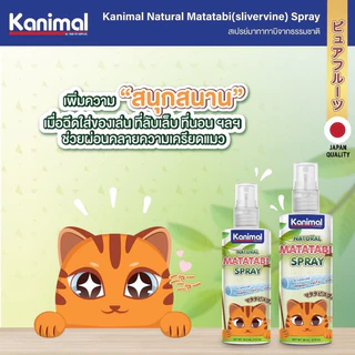 Kanimal Catnip Spray & Matatabi สเปรย์แคทนิป มาทาทาบิ กัญชาแมว ให้แมวผ่อนคลาย ลดความเครียด มี 2 ขนาด