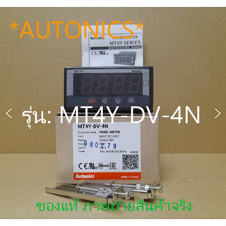 MT4Y-DV-4N PULSE METER  *** รับประกัน  12 เดือน ***