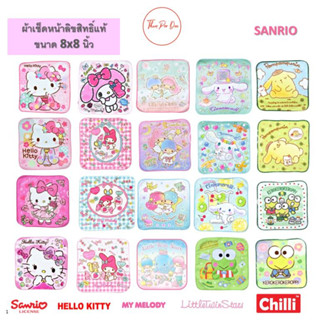 ผ้าเช็ดหน้าเด็ก ขนาด 8x8 นิ้ว ลายการ์ตูนลิขสิทธิ์แท้100%  ราคาส่ง พร้อมส่ง!! มีเก็บปลายทาง!! Sanrio Kitty MyMelody Kero