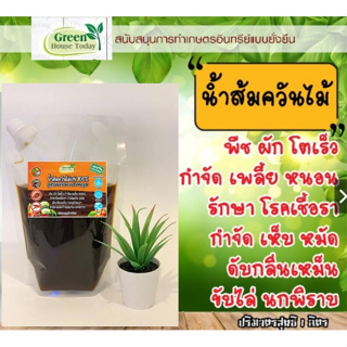 น้ำส้มควันไม้ แท้ ขนาด 1 ลิตร ผ่านการตกตะกอน พร้อมใช้งาน wood vinegar กำจัดเพลี้ย หนอน รักษาโรคใบจุด เชื้อรา เห็บ หมัด