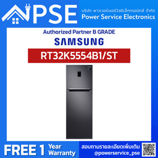 [Authorized Partner] SAMSUNG  ตู้เย็น 2 ประตู RT32K5554B1/ST 11.3 คิว