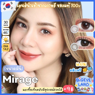 คอนแทคเลนส์ Mirage Hazel (Brown) / Gray (Wink) ขนาดมินิ 🌷 เนียน ธรรมชาติ