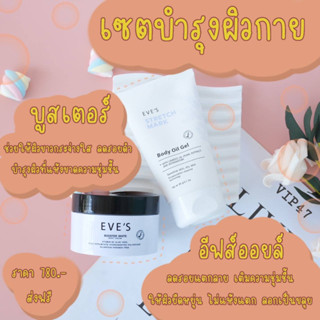 ส่งฟรี ครีมทาท้องลาย  ลดรอยแตกลาย บำรุงผิวเนียนนุ่ม คืนความชุ่มชื่นให้ผิว คุณแม่ตั้งครรภ์ ให้นมบุตรใช้ได้