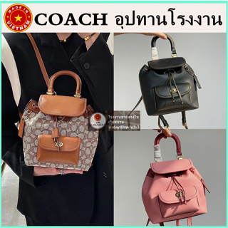 (จัดส่งฟรี) ของแท้ 100% COACH Riya Backpacks 21mini กระเป๋าเป้สะพายหลัง กระเป๋าเป้สาว