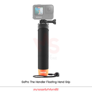 GoPro The Handler Floating Hand Grip ด้ามจับ ลอยน้ำ แท้