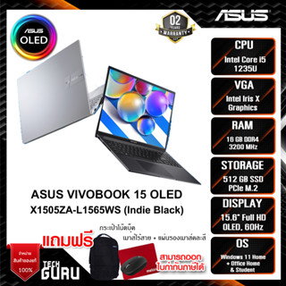 NOTEBOOK (โน้ตบุ๊ค) ASUS VIVOBOOK 15 OLED X1505ZA-L1565WS (Indie Black)