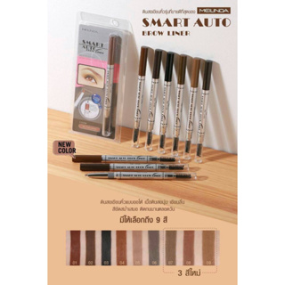 ดินสอเขียนคิ้ว Mei Linda Smart Auto Brow Liner NO.05 W.15