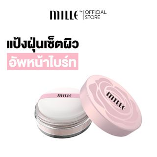 Mille แป้งฝุ่นเซ็ตเครื่องสำอาง BRIGHTENING SATIN TRANSLUCENT LOOSED POWDER 9.5 g.