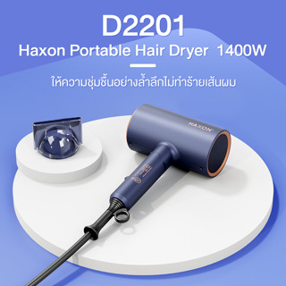 Haxon Portable Hair Dryer 1400W รุ่น D2201 ไดร์เป่าผม พกพาได้ ปรับได้ 3 โหมด มีปุ่มลมเย็น ลมแรงเป่าผมแห้งเร็ว มีมอก