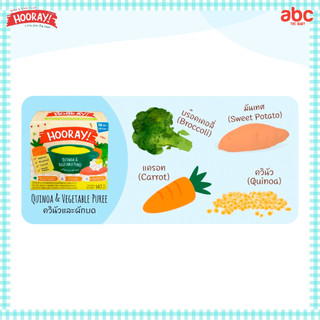 Hooray ควินัวและผักบด Quinoa & Vegetable Puree (Net Weight: 140g.) อาหารเสริมเด็ก 10 เดือน - 3 ขวบ รูปที่ 5