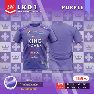 Victory เสื้อคอกลมพิมพ์ลายKing power รุ่น LK-01