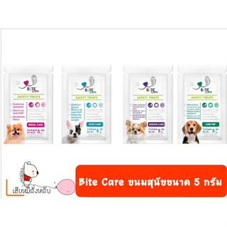 Bite Care ขนมแท่งขัดฟันสำหรับสุนัข ขนาด 5 กรัม