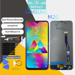 จอ จอชุด Samsung M20