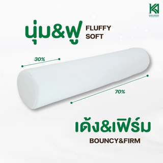 KA Latex หมอนข้างยางพารา แท้100% แบบฉีดขึ้นรูป (พร้อมปลอก ถอดซักได้)