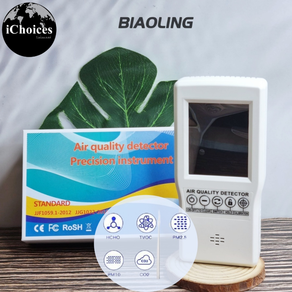 [BIAOLING] Air Quality Detector เครื่องตรวจวัดคุณภาพอากาศ วัดค่าฝุ่น PM2.5, PM10, CO2, HCHO, TVOC Air Quality Monitor