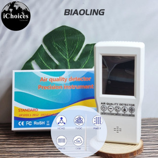 [BIAOLING] Air Quality Detector เครื่องตรวจวัดคุณภาพอากาศ วัดค่าฝุ่น PM2.5, PM10, CO2, HCHO, TVOC Air Quality Monitor