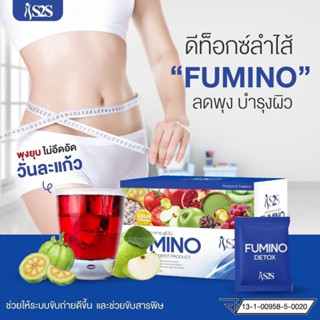 น้ำชงลดน้ำหนัก S2S Fumino ไฟเบอร์เอส น้ำชง Fiber S ขับถ่ายง่าย พุงยุบ ไม่ปวดบิด สินค้าส่งตรงจากบริษัท ปลอดภัย