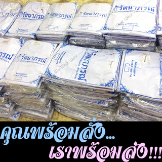 ชุดขาวปฏิบัติธรรม ชายหญิง ชุดชีพราหมณ์ ชุดปฏิบัติธรรม ถือศีล รัตนาภรณ์ (ทั้งชุด)