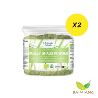 [2กระปุก] Organic Seeds Barley Grass Powder ขนาด 50 กรัม (12319-2)