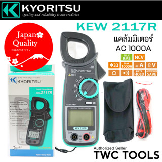 KYORITSU คลิปแอมป์ 2117R แคลมป์มิเตอร์ดิจิตอล รุ่น KEW 2117R