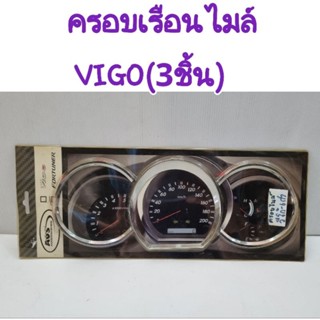 ครอบเรือนไมล์ โครเมี่ยม (มี 2 ชิ้น) TOYOTA VIGO วีโก้ 2005 2006 2007 2008 2009 2010 2011(ก่อนCHAMP)