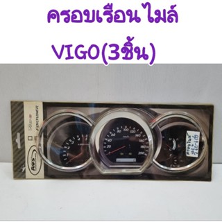 ครอบเรือนไมล์ โครเมี่ยม (มี 2 ชิ้น) TOYOTA VIGO วีโก้ 2005 2006 2007 2008 2009 2010 2011(ก่อนCHAMP)