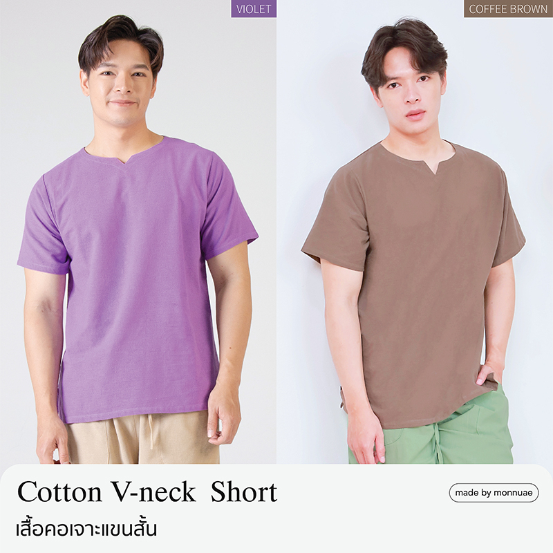 เสื้อผ้าฝ้าย คอเจาะแขนสั้น รุ่น𝑉-𝑁𝑒𝑐𝑘  [ 16 สีใหม่ ]  ผ้าคุณภาพเยี่ยม ผ้าเนื้อนุ่ม ใส่แล้วเย็นสบาย