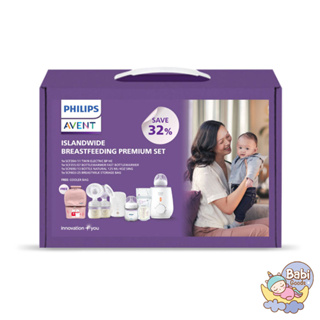 Philips เซ็ต Islandwide Breastfeeding Premium