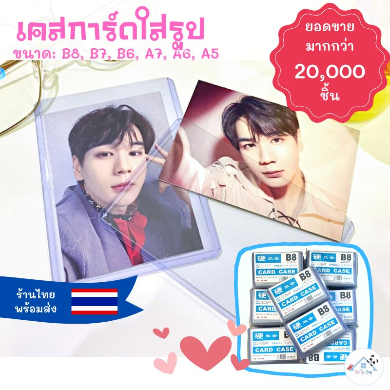 เคสการ์ด b8 เฟรมการ์ด เคสใส Case Card Top Loader B8 B6 B7 A7 A6 ใส่การ์ด รูปศิลปิน kpo jpop รูปไอดอล
