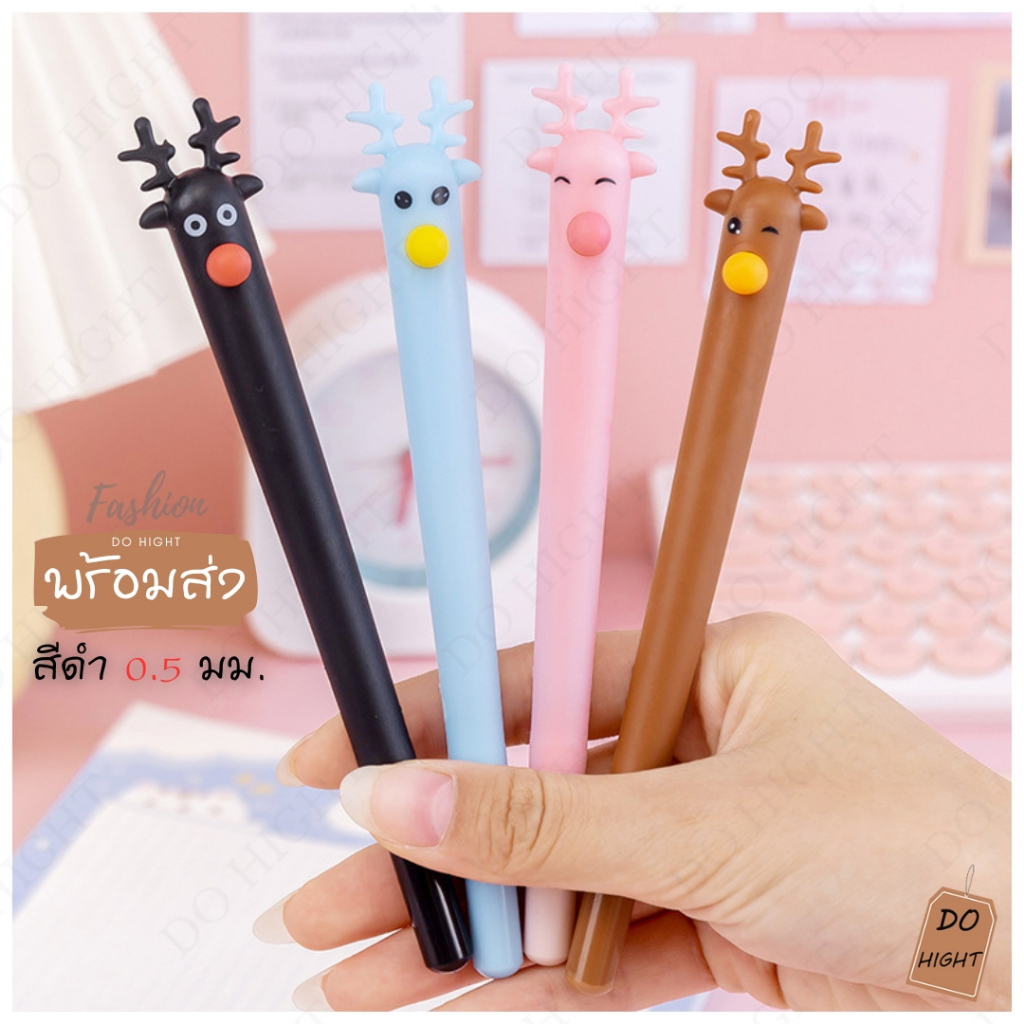 พร้อมส่ง มีเก็บเงินปลายทาง ปากกาสีดำหมึกเจล เส้น 0.5 มม. ด้ามมี 4 สีให้เลือก (ราคาต่อ 1 ด้าม) : Do hight