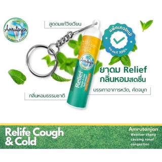 ดมชื่นใจ อินเดีย Amrutanjan แพคเกจใหม่