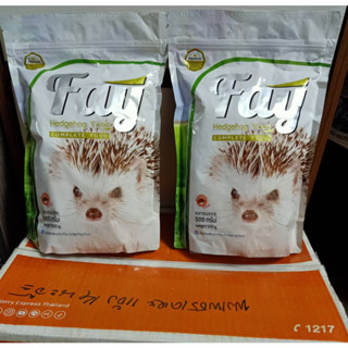 Fay อาหารเม่นแคระ คุณภาพดี ( สูตรใหม่ เม็ดเล็กทานง่าย ) เกรดส่งออก ขนาด 500g. ส่งด่วน K E R R Y