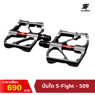 บันไดจักรยาน บันได S-Fight - S09 Aluminium 3 แบริ่ง