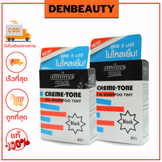 Audace cream-tone น้ำยาย้อมผม ออด๊าซสีดำ 12ml.