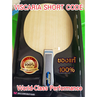 ไม้ปิงปอง Viscaria Short Code World-Class Performance เกรดผู้เล่นระดับโลก