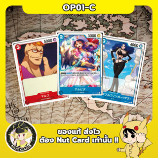 [One Piece TCG] OP-01 Romance Dawn Common Singles