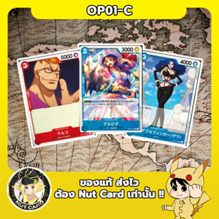 [One Piece TCG] OP-01 Romance Dawn Common Singles