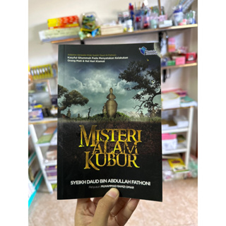 หนังสืออิสลามmisteri alam kubur หนังสือ โลกกูโบร์