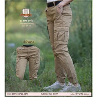 Pants_cargo การเกงคาร์โก้ผู้หญิขาจั๊ม