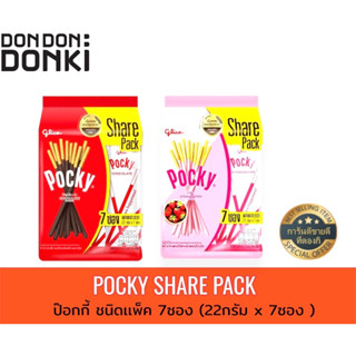 POCKY SHARE PACK ป๊อกกี้ ชนิดเเพ็ค 7ซอง (22กรัม x 7ซอง )