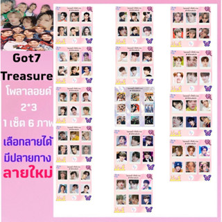 Got7-Treasure 🌸 รูปใส่เคสได้ มีปลายทาง