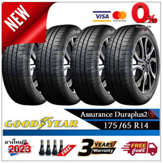 175/65R14 ยางรถยนต์ Goodyear Duraplus2 |2,4 เส้น| *ปี2023 -ส่งฟรี- ผ่อน0% ยางใหม่ ยางกู๊ดเยียร์