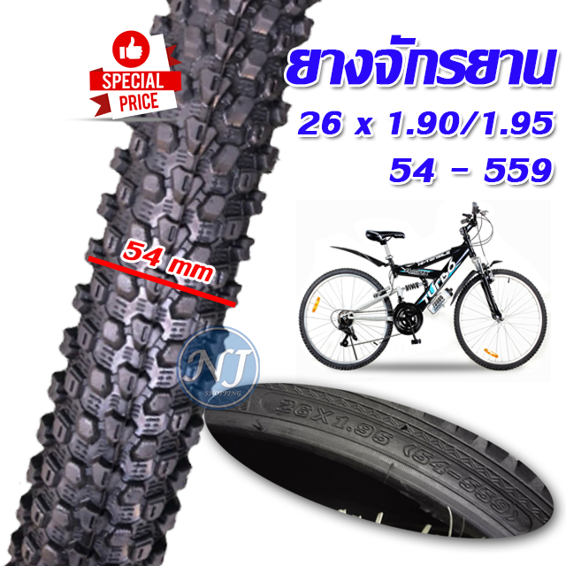 ยางนอกจักรยาน ขนาด  26x1.95 ยางจักรยานทั่วไป(1เส้น)