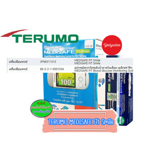 Terumo medisafe fit smile เทอรูโม เมดิเซฟ ฟิตสไมล์ เครื่องตรวจน้ำตาลในเลือด แถมเข็มและแถบ30คู่ 86334+86236