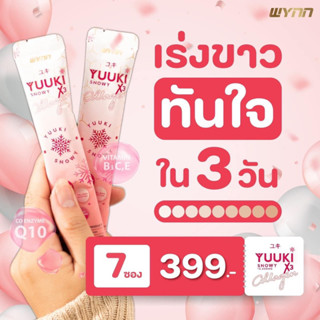 Yuuki x3 collagen  ยูกิคอลลาเจน (แบบซอง)