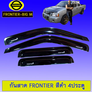 กันสาด/คิ้วกันสาด นิสสัน ฟรอนเทียร์ Nissan Frontier สีดำ