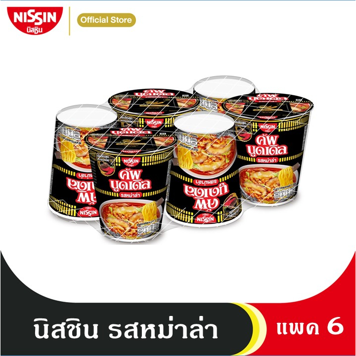 นิสชิน คัพ นูดเดิล รสหม่าล่า แพค 6