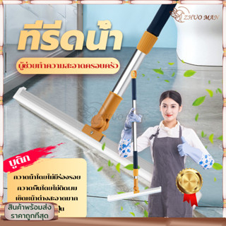 ไม้รีดน้ำ ไม้กวาด ไม้ถูพื้น แปรงขัดพื้น ที่รีดน้ำ120CM ปรับความยาวด้ามจับได้/ไล่น้ำ เช็ดกระจก กวาดเส้นผมขนสัตว์เลี้ยง