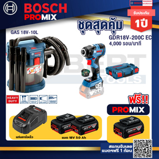 Bosch Promix	 GAS 18V-10L เครื่องดูดฝุ่นไร้สาย 18V. 10L+GDR 18V-200 C EC ไขควงร้สาย 18V. แบต 5.0 Ah 2 Pc + แท่นชาร์จ